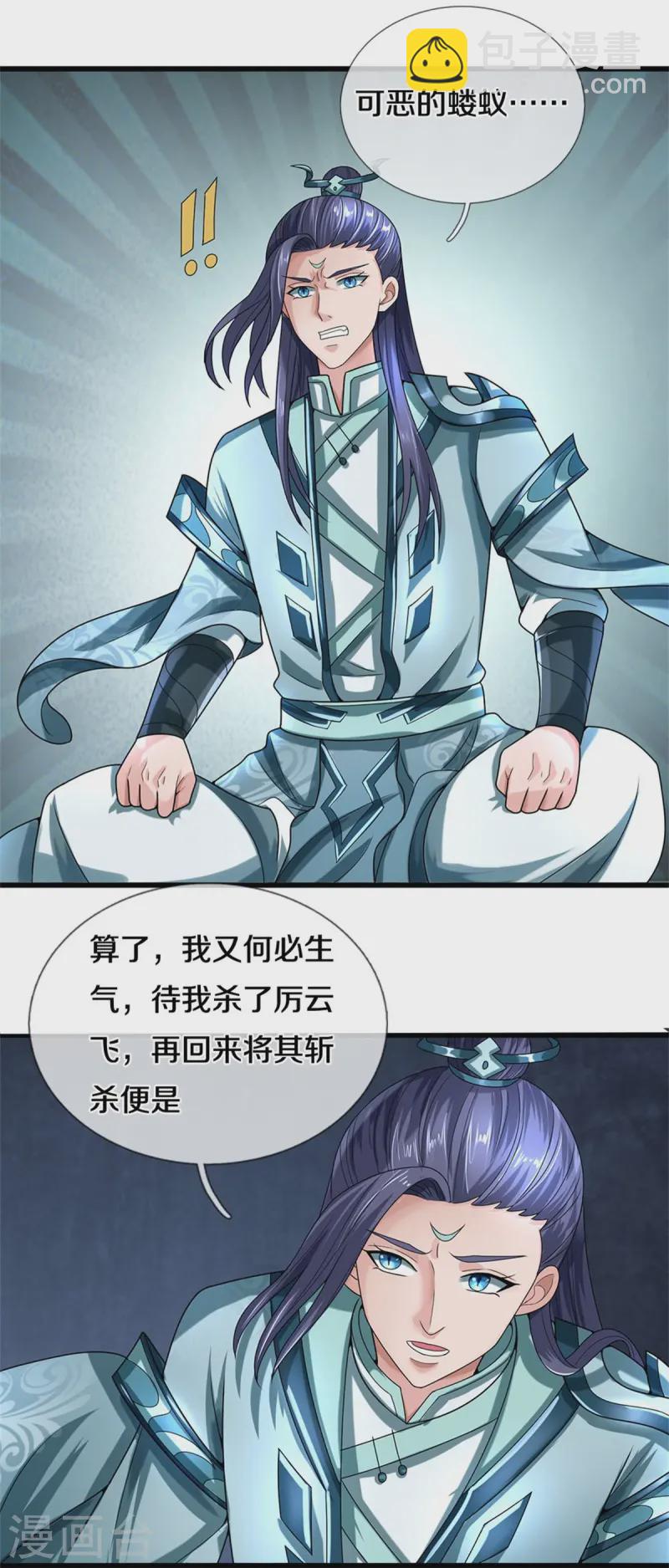 🍱神武天尊 第557话 是时候夺回一切了！ 第31页