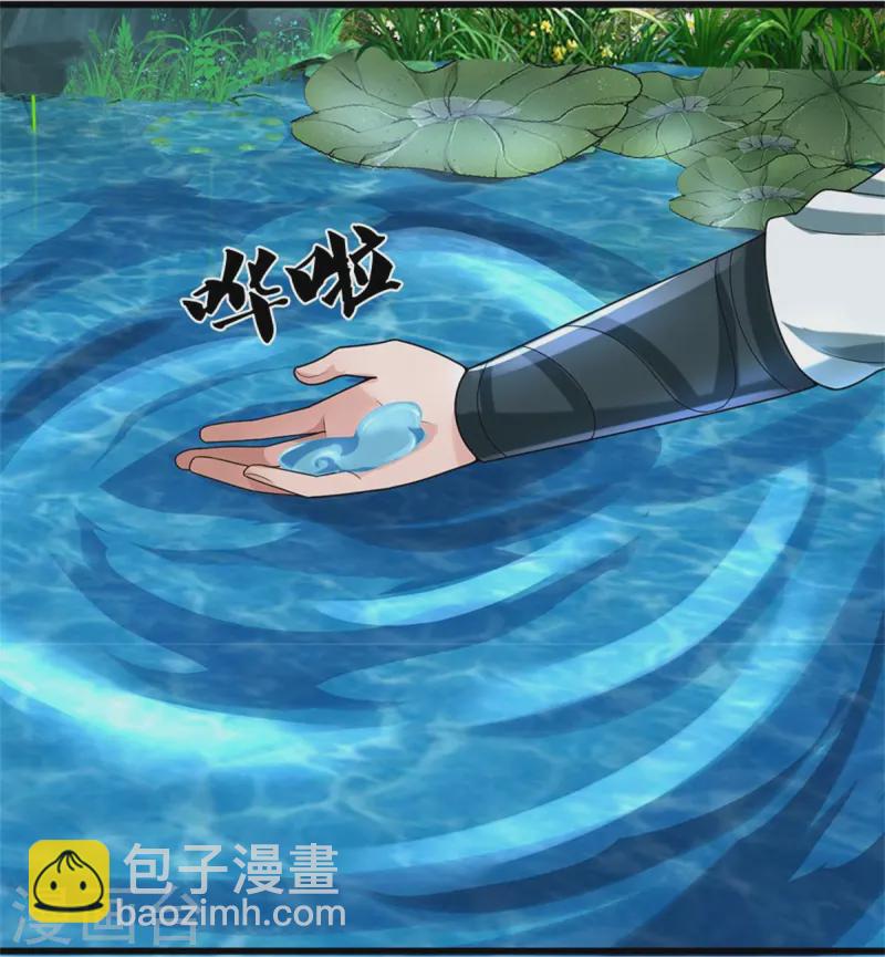 🍱神武天尊 第557话 是时候夺回一切了！ 第33页