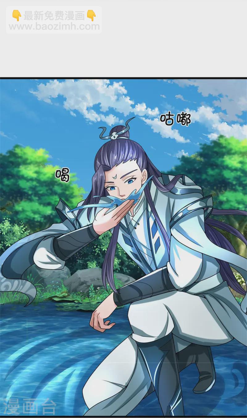 🍱神武天尊 第557话 是时候夺回一切了！ 第34页