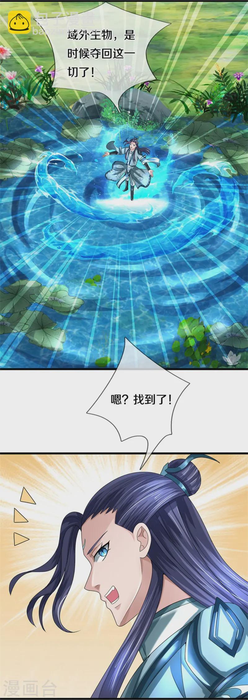 🍱神武天尊 第557话 是时候夺回一切了！ 第36页