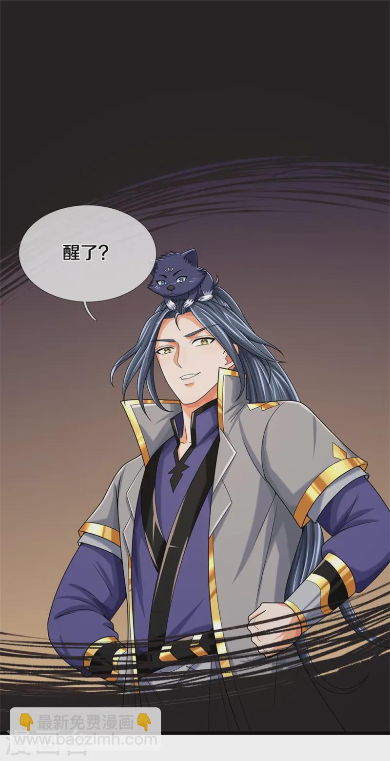 🍱神武天尊 第557话 是时候夺回一切了！ 第9页