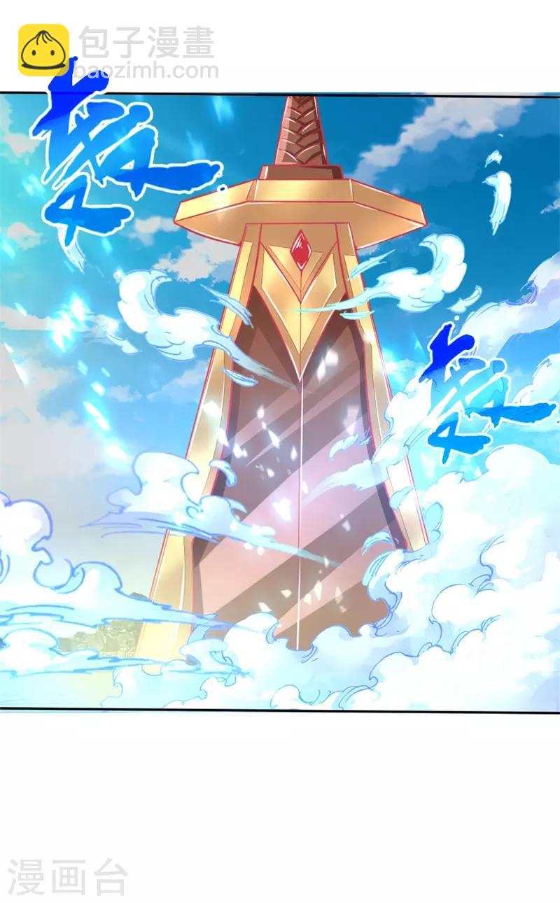 🍱神武天尊 第57话 地阶八品，幽冥剑诀 第12页