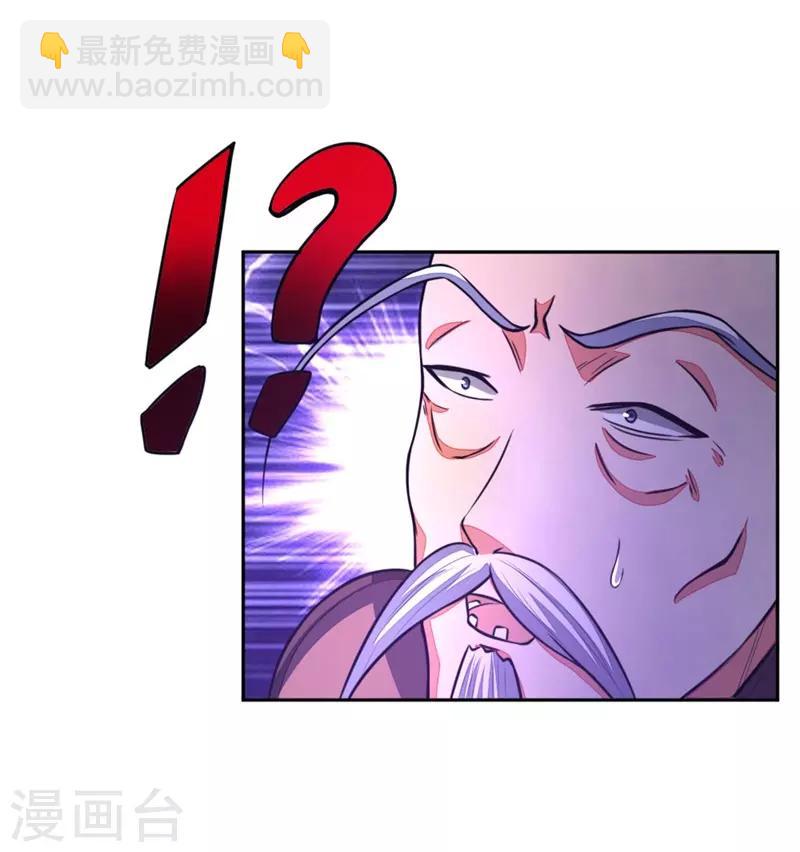 🍱神武天尊 第57话 地阶八品，幽冥剑诀 第15页