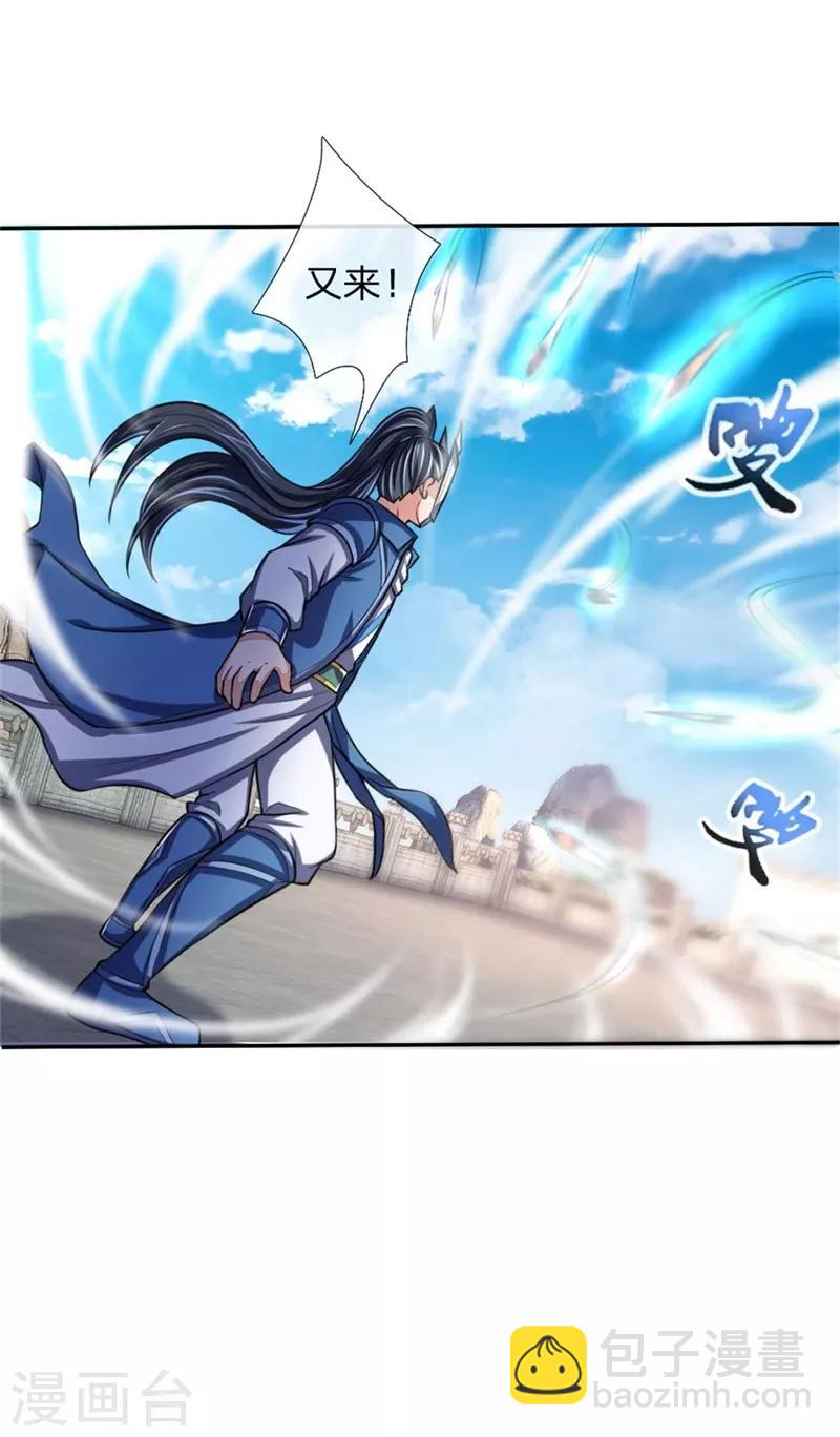 🍱神武天尊 第57话 地阶八品，幽冥剑诀 第3页