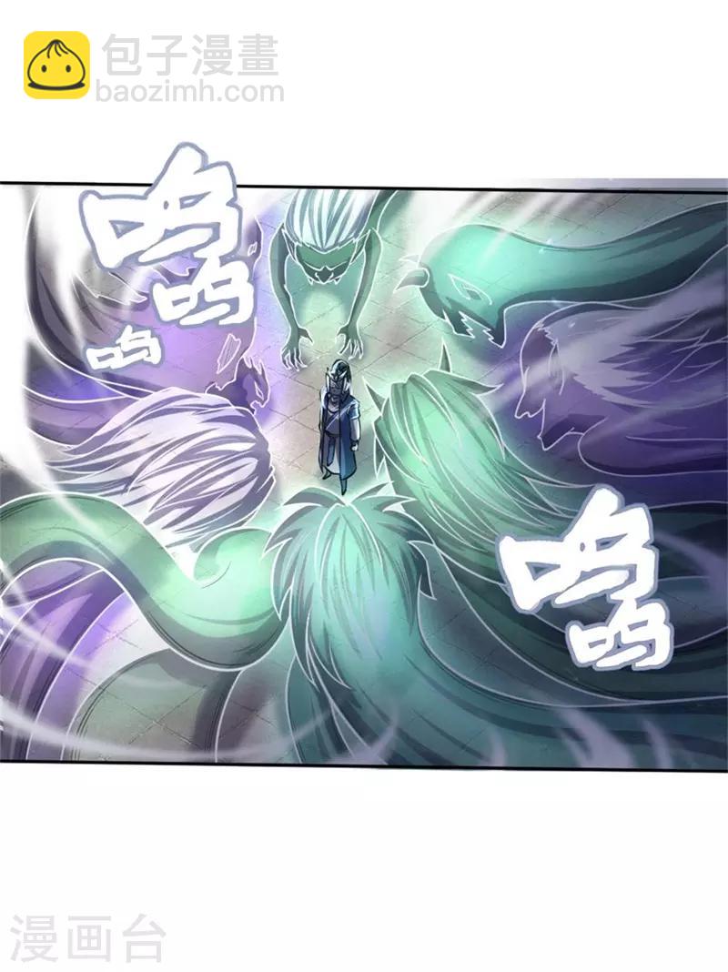 🍱神武天尊 第57话 地阶八品，幽冥剑诀 第8页