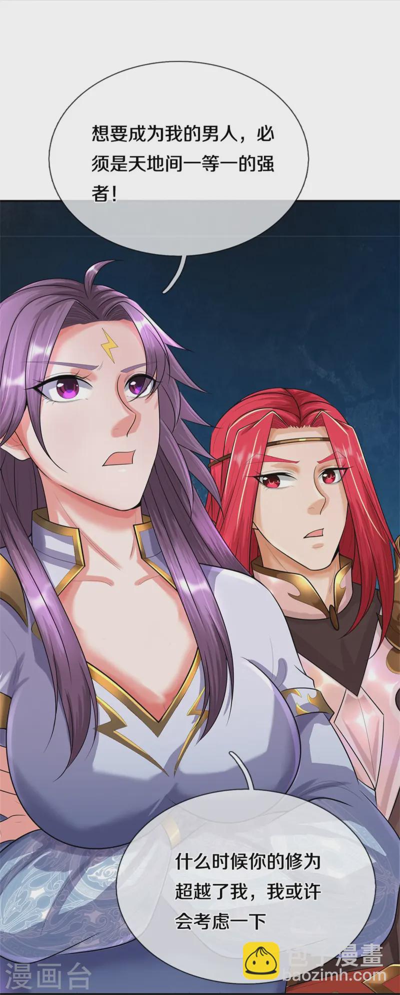 🍱神武天尊 第559话 禁锢不在，至尊出世 第10页