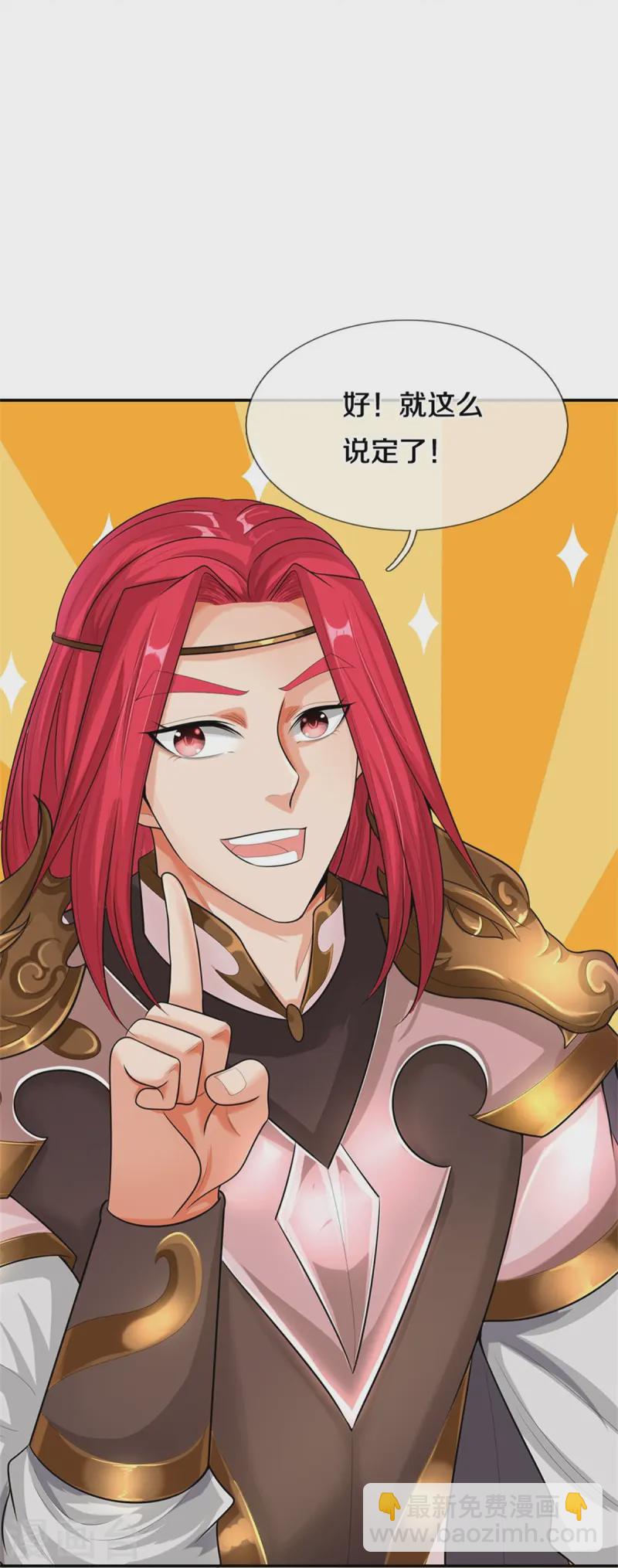 🍱神武天尊 第559话 禁锢不在，至尊出世 第11页