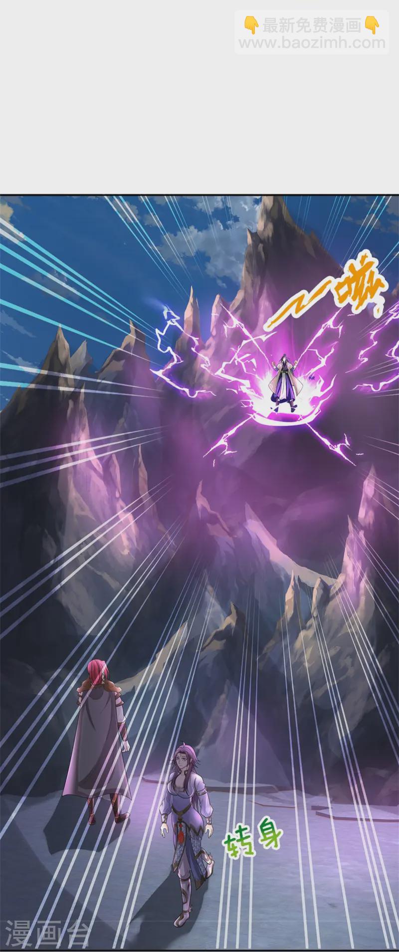 🍱神武天尊 第559话 禁锢不在，至尊出世 第12页