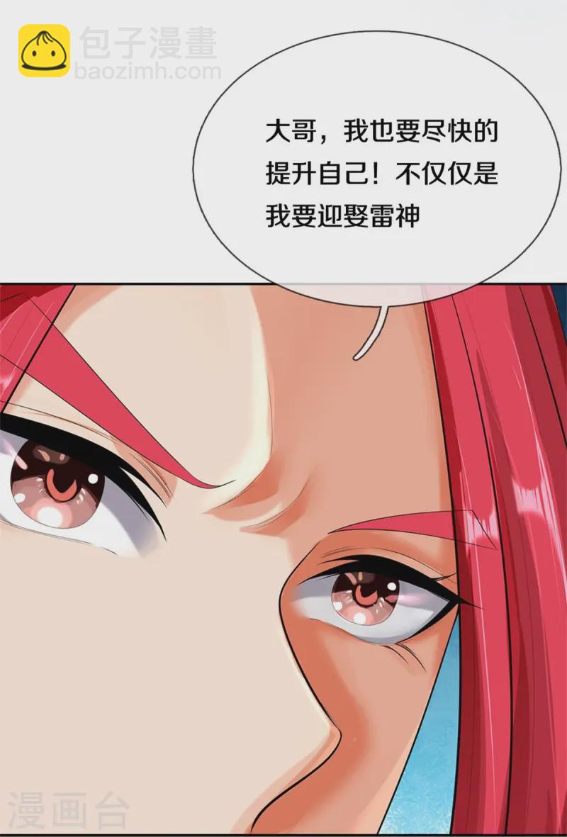 🍱神武天尊 第559话 禁锢不在，至尊出世 第13页