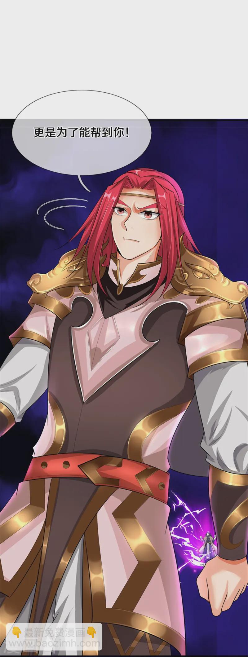 🍱神武天尊 第559话 禁锢不在，至尊出世 第14页