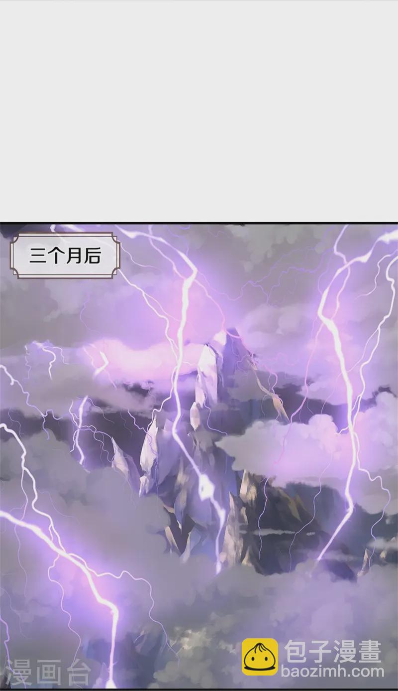 🍱神武天尊 第559话 禁锢不在，至尊出世 第15页