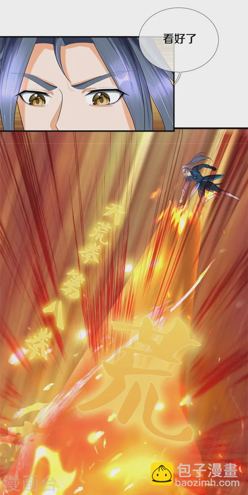 🍱神武天尊 第559话 禁锢不在，至尊出世 第17页