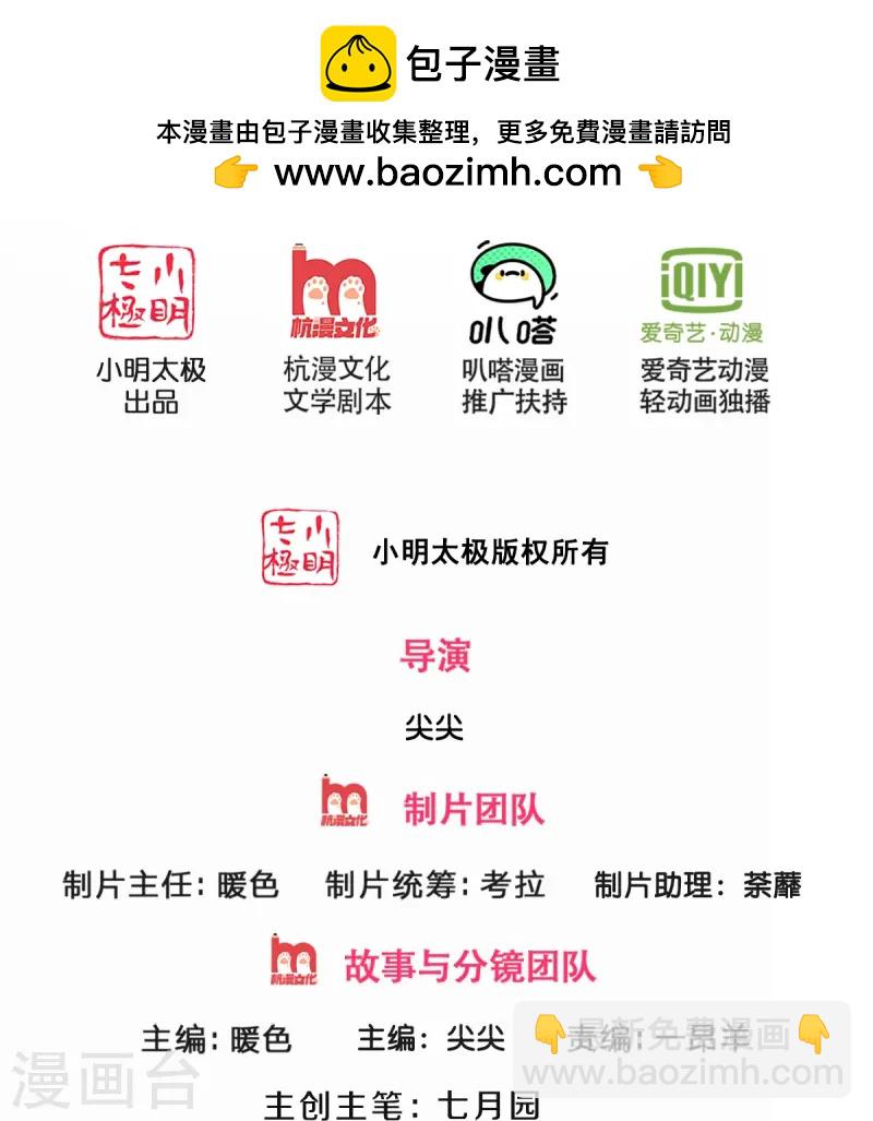🍱神武天尊 第559话 禁锢不在，至尊出世 第2页