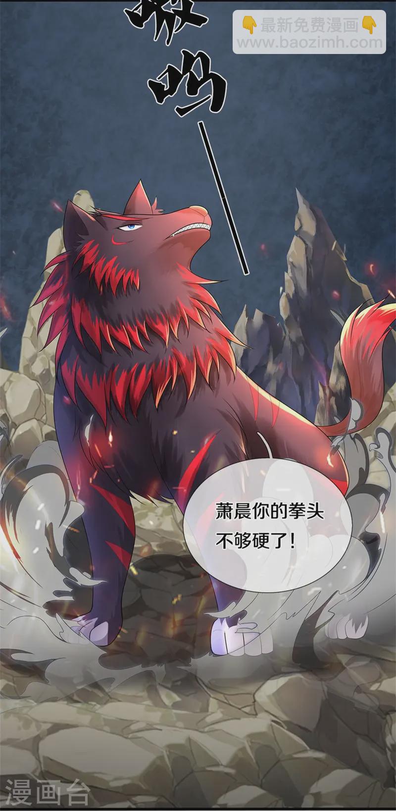🍱神武天尊 第559话 禁锢不在，至尊出世 第20页