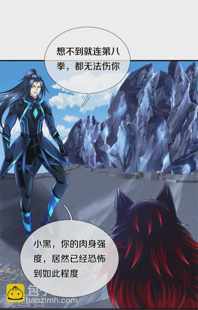 🍱神武天尊 第559话 禁锢不在，至尊出世 第21页
