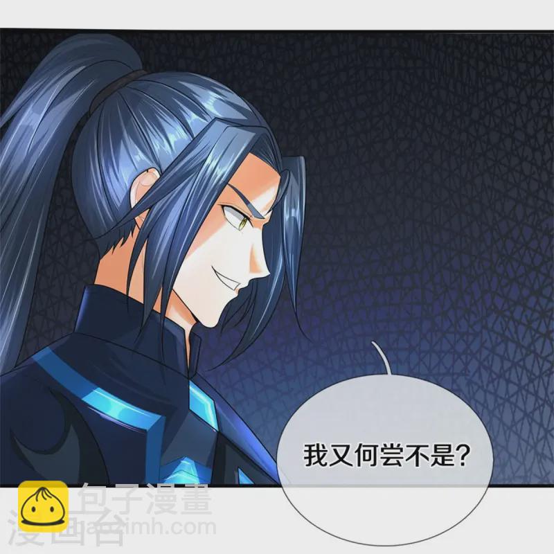 🍱神武天尊 第559话 禁锢不在，至尊出世 第23页