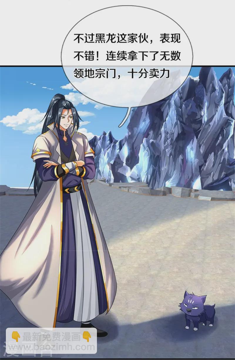 🍱神武天尊 第559话 禁锢不在，至尊出世 第25页