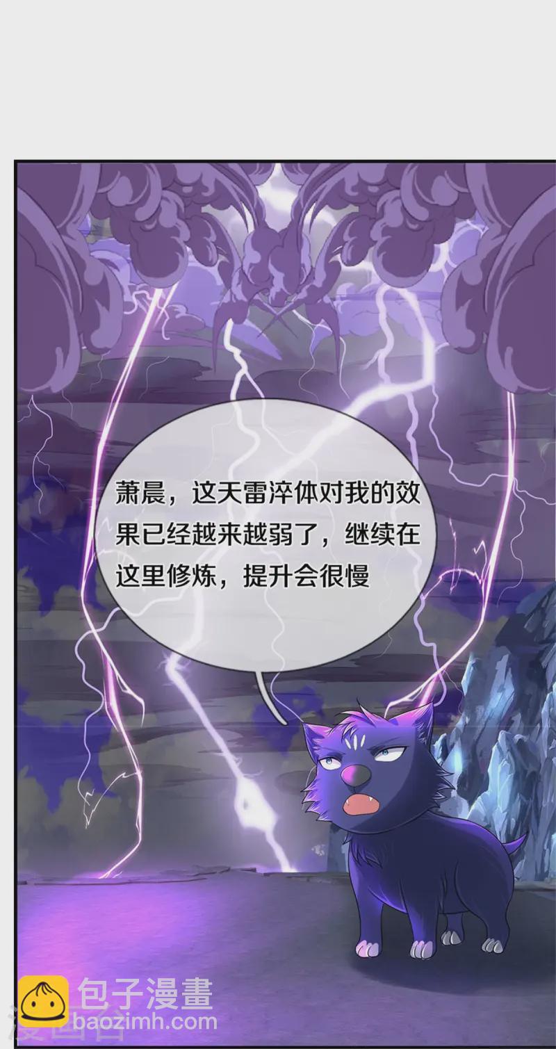 🍱神武天尊 第559话 禁锢不在，至尊出世 第26页