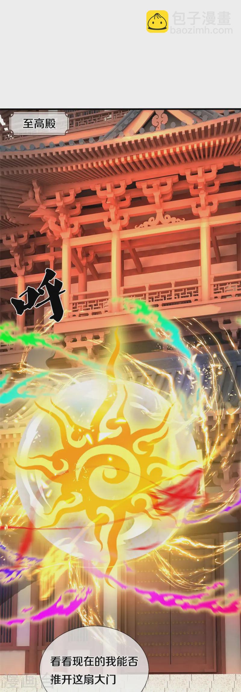🍱神武天尊 第559话 禁锢不在，至尊出世 第28页