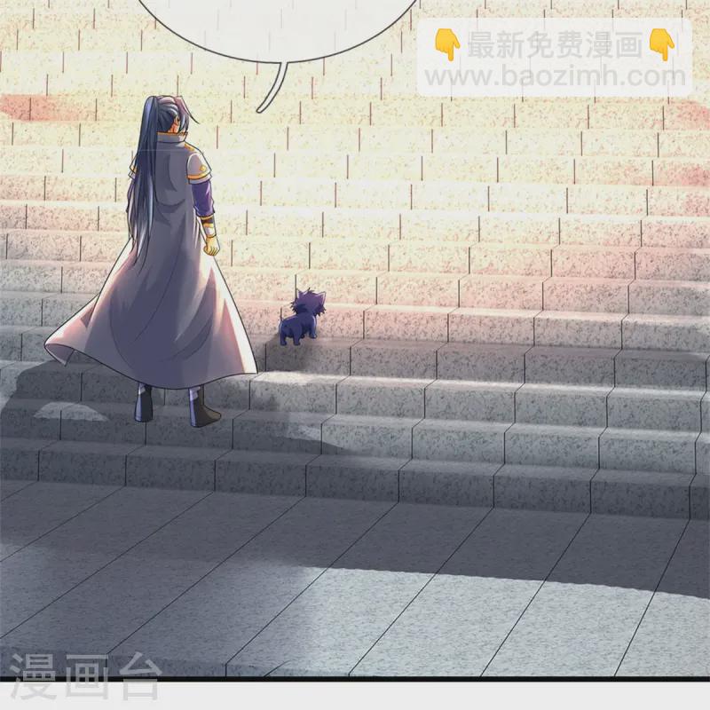 🍱神武天尊 第559话 禁锢不在，至尊出世 第29页
