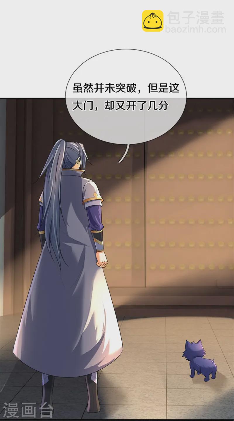 🍱神武天尊 第559话 禁锢不在，至尊出世 第34页