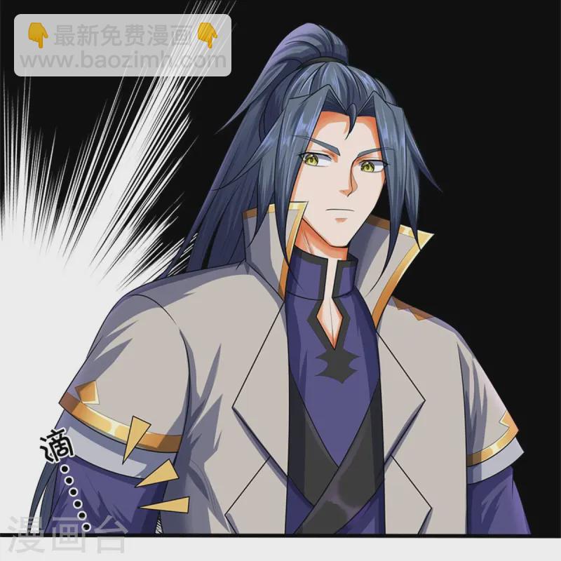 🍱神武天尊 第559话 禁锢不在，至尊出世 第36页