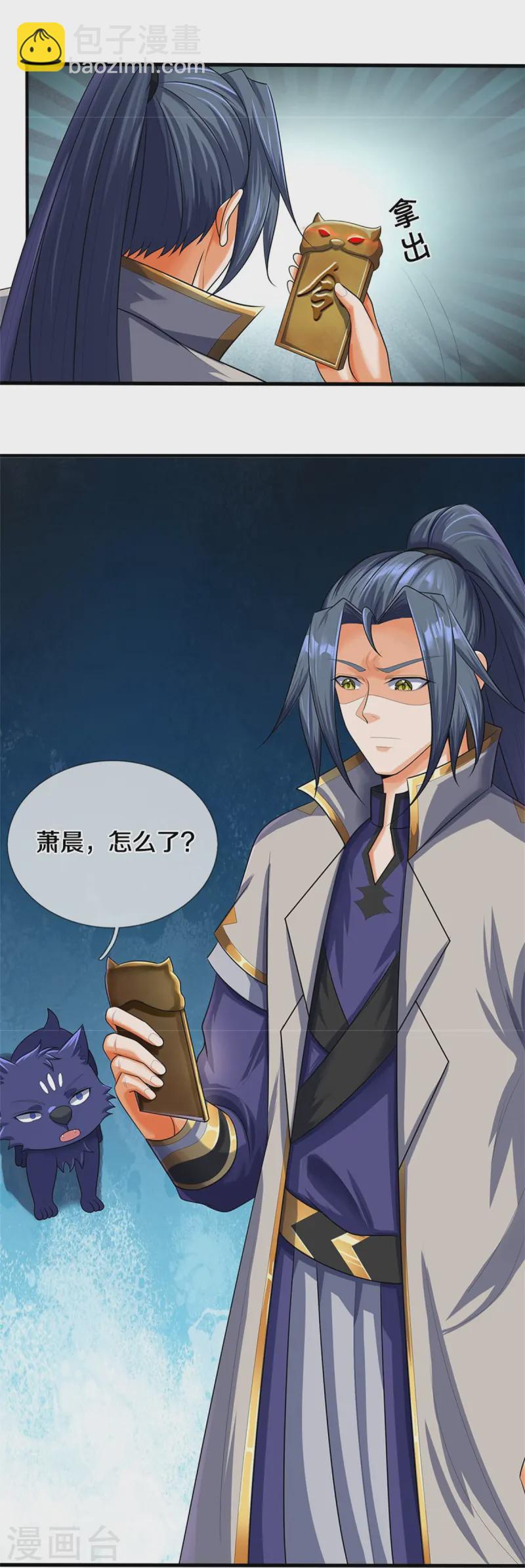 🍱神武天尊 第559话 禁锢不在，至尊出世 第37页