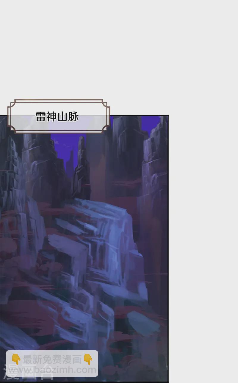 🍱神武天尊 第559话 禁锢不在，至尊出世 第4页