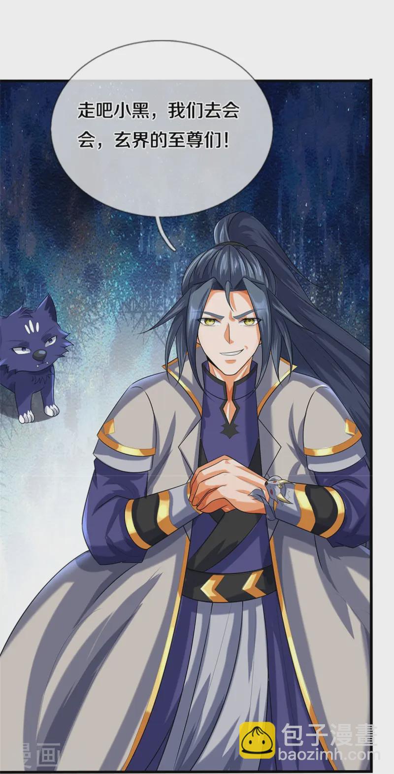 🍱神武天尊 第559话 禁锢不在，至尊出世 第43页