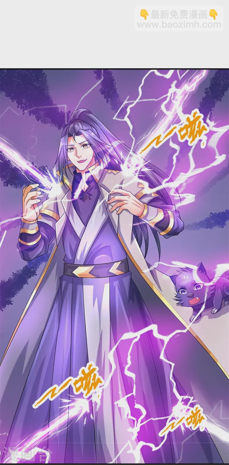 🍱神武天尊 第559话 禁锢不在，至尊出世 第5页