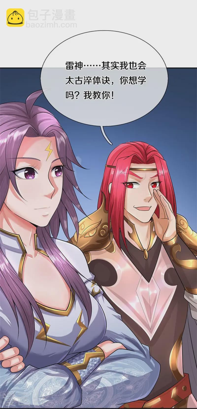 🍱神武天尊 第559话 禁锢不在，至尊出世 第7页