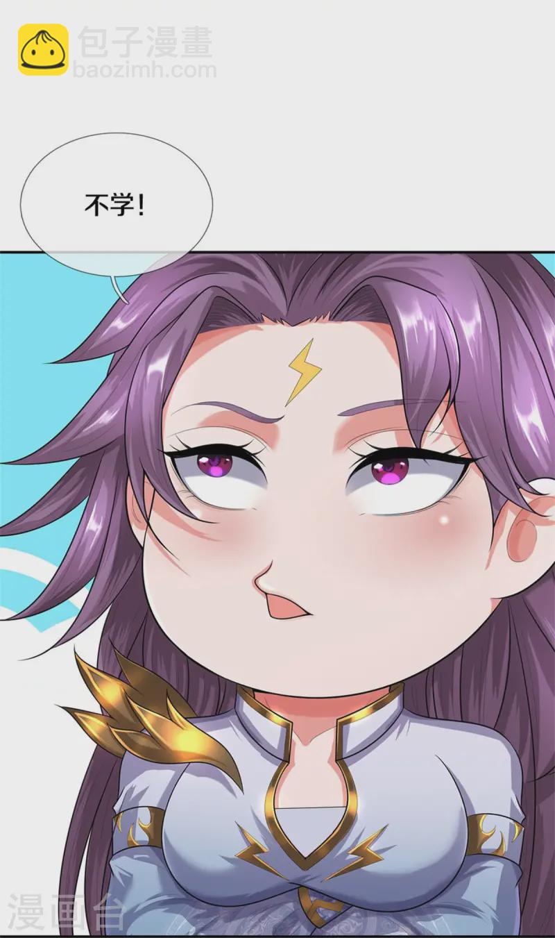 🍱神武天尊 第559话 禁锢不在，至尊出世 第8页