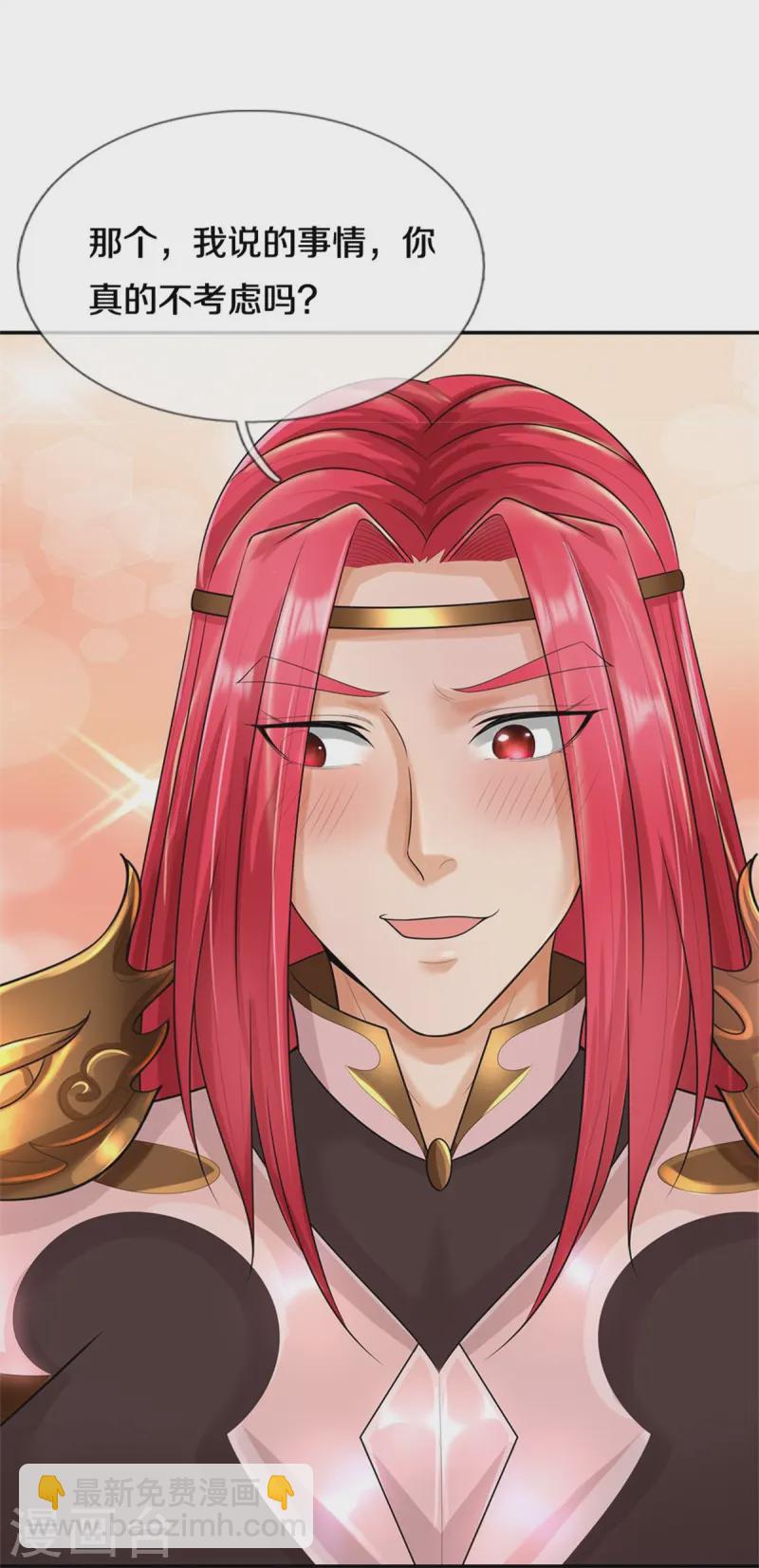 🍱神武天尊 第559话 禁锢不在，至尊出世 第9页