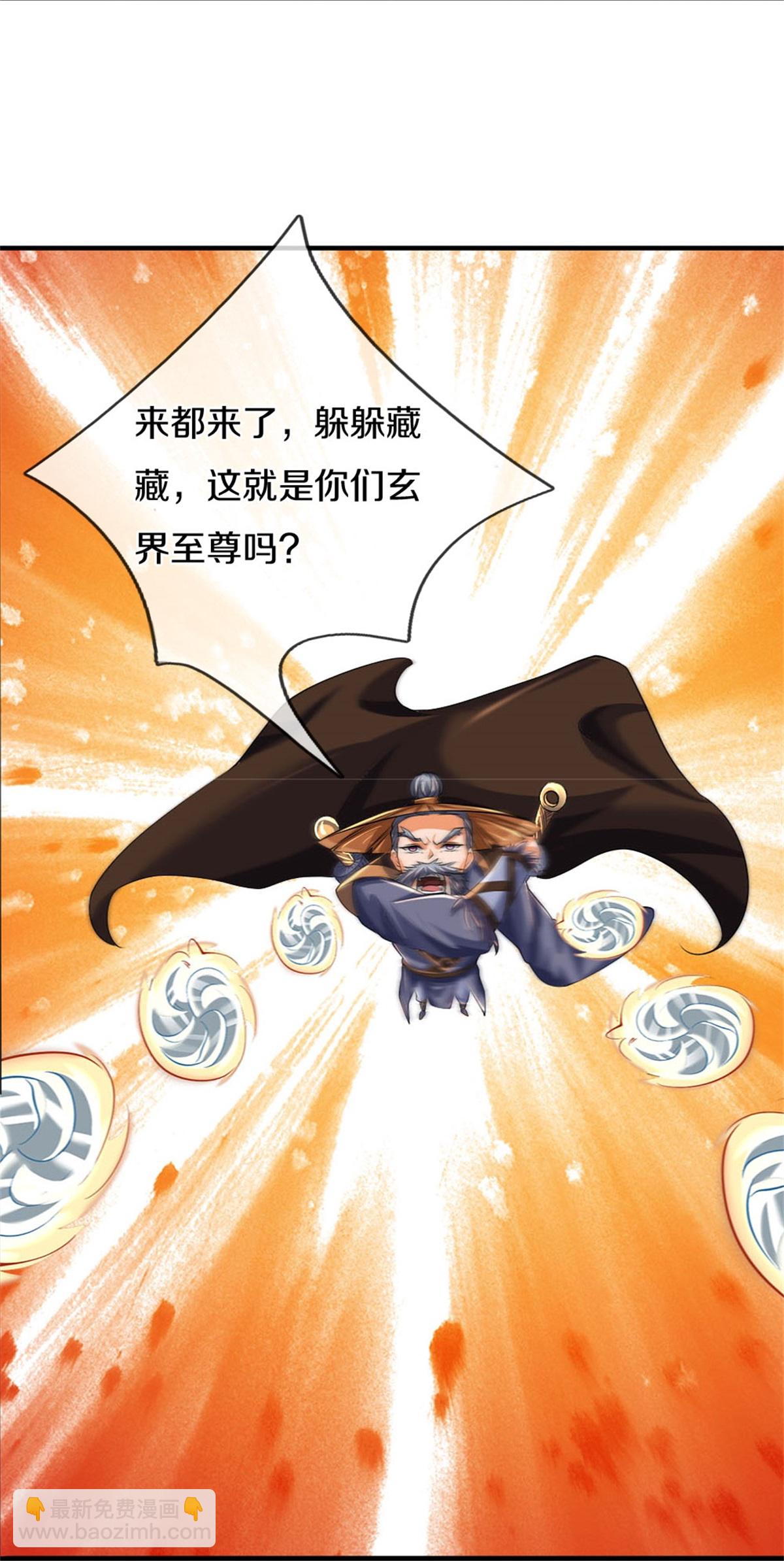 🍱神武天尊 第561话 十二战将 第11页