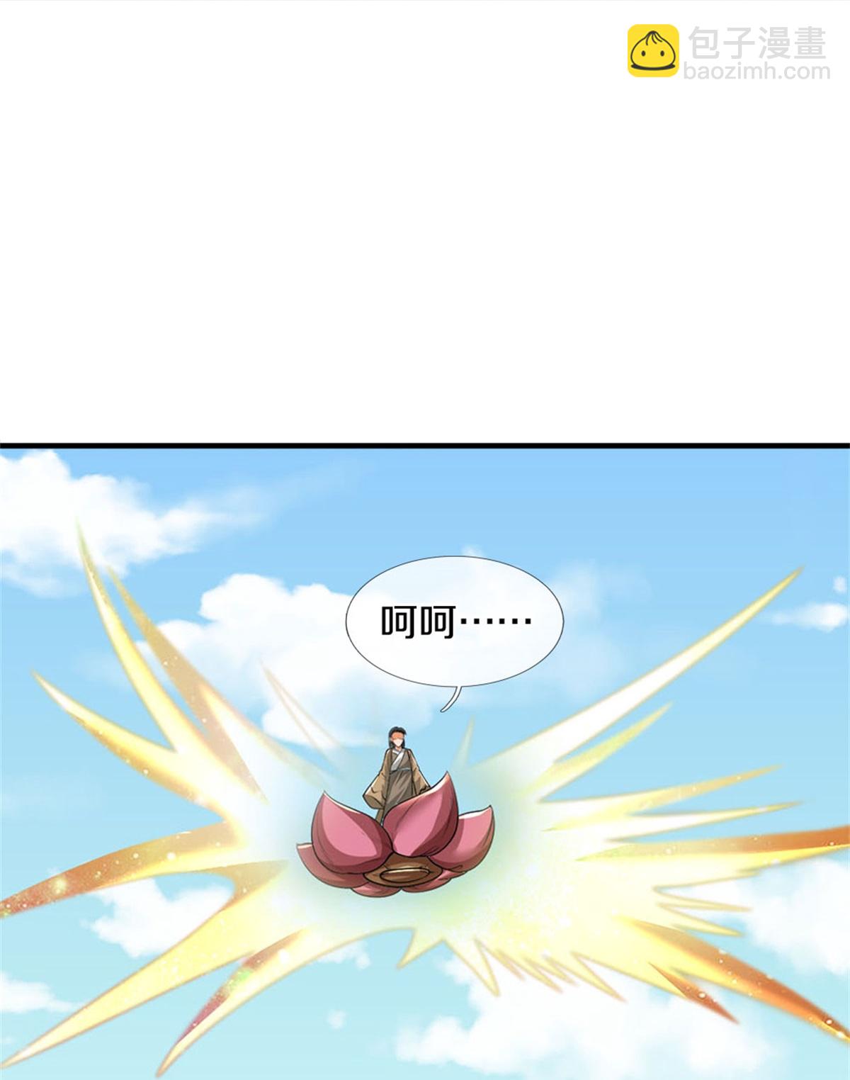 🍱神武天尊 第561话 十二战将 第12页