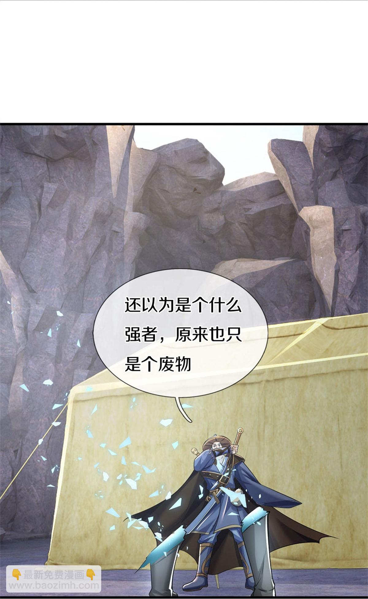 🍱神武天尊 第561话 十二战将 第15页