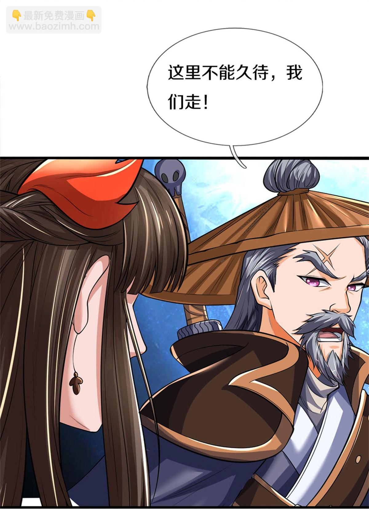 🍱神武天尊 第561话 十二战将 第16页