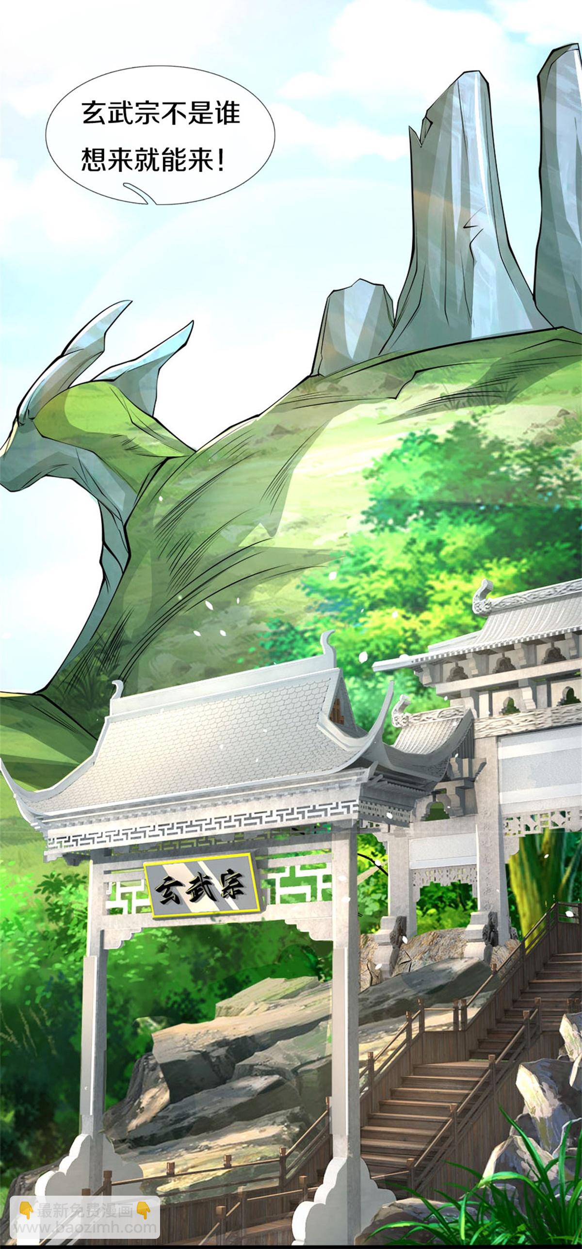 🍱神武天尊 第561话 十二战将 第20页