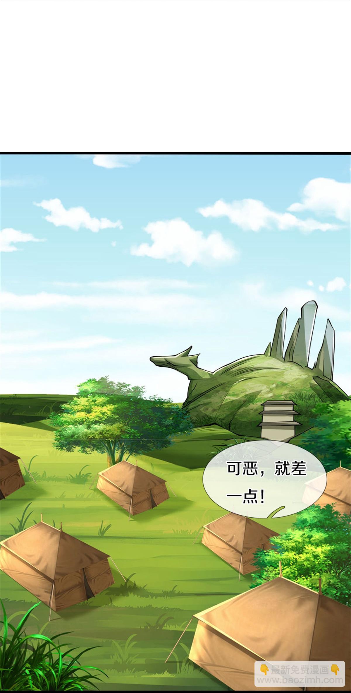 🍱神武天尊 第561话 十二战将 第21页