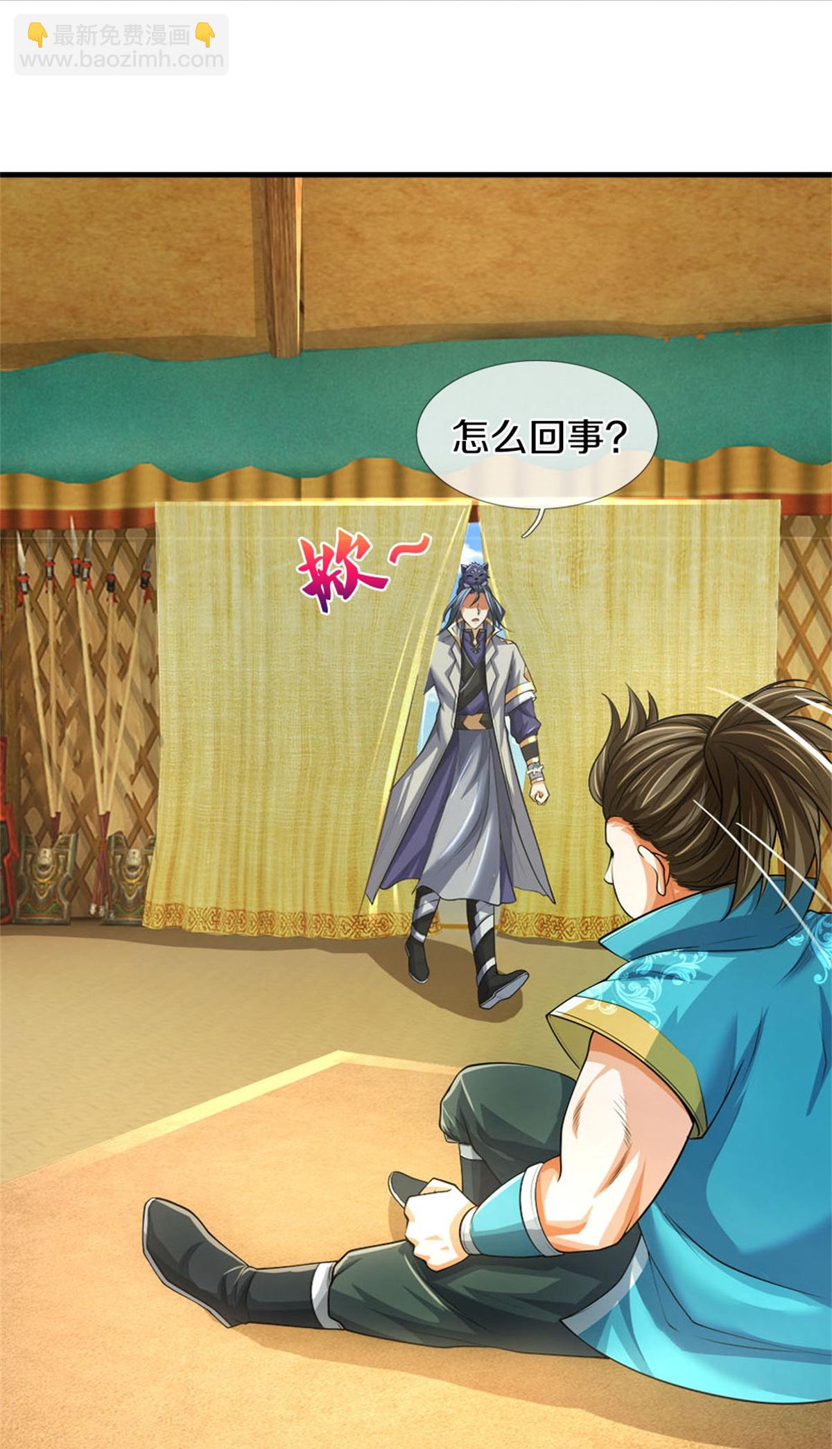 🍱神武天尊 第561话 十二战将 第24页