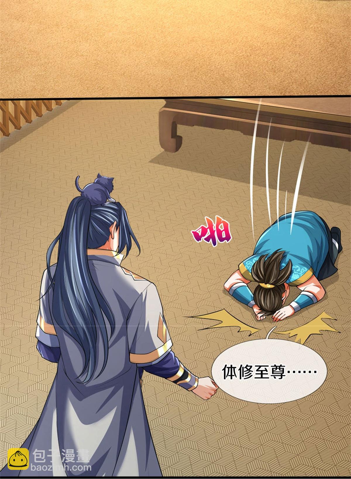 🍱神武天尊 第561话 十二战将 第25页