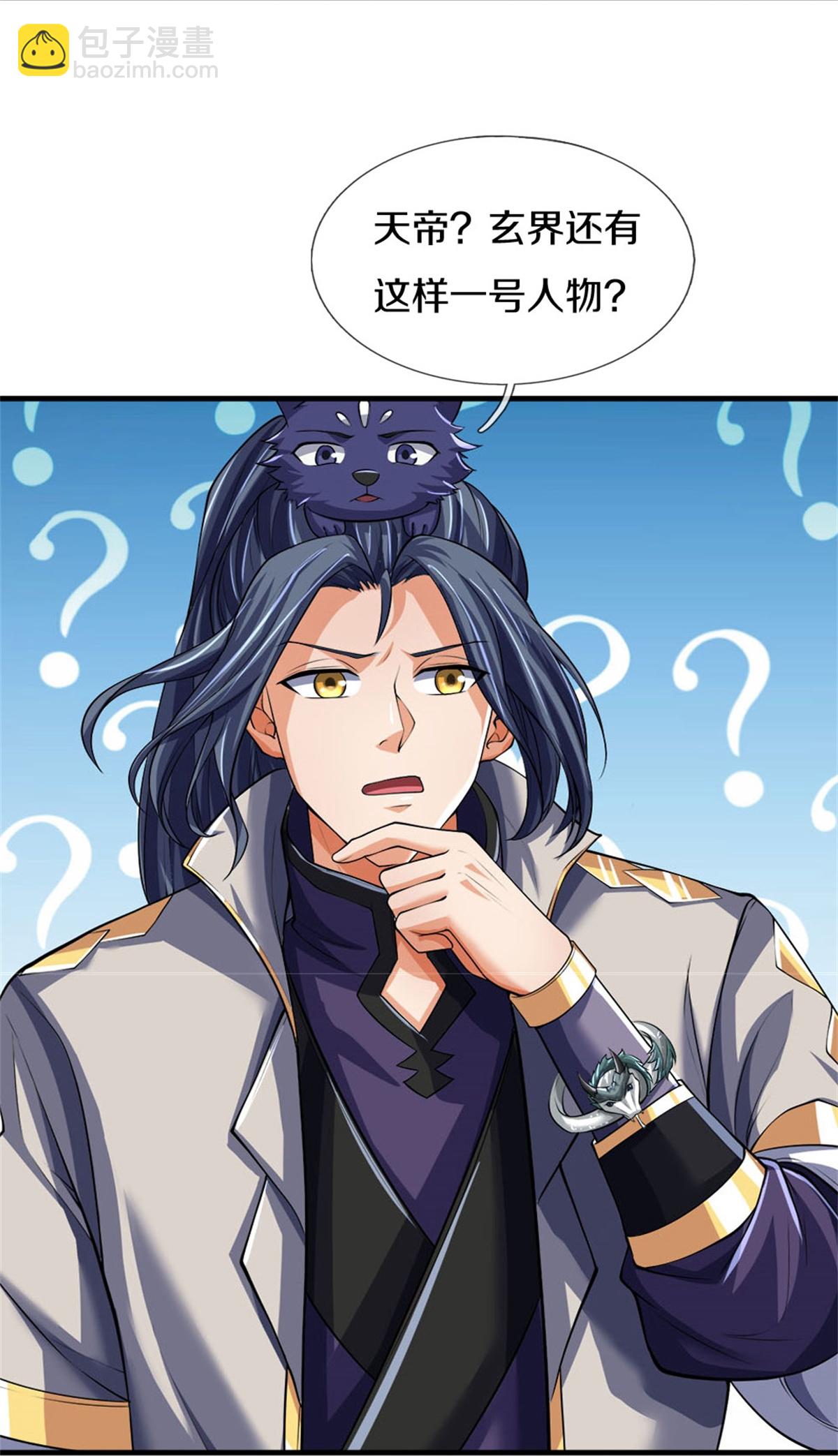 🍱神武天尊 第561话 十二战将 第29页