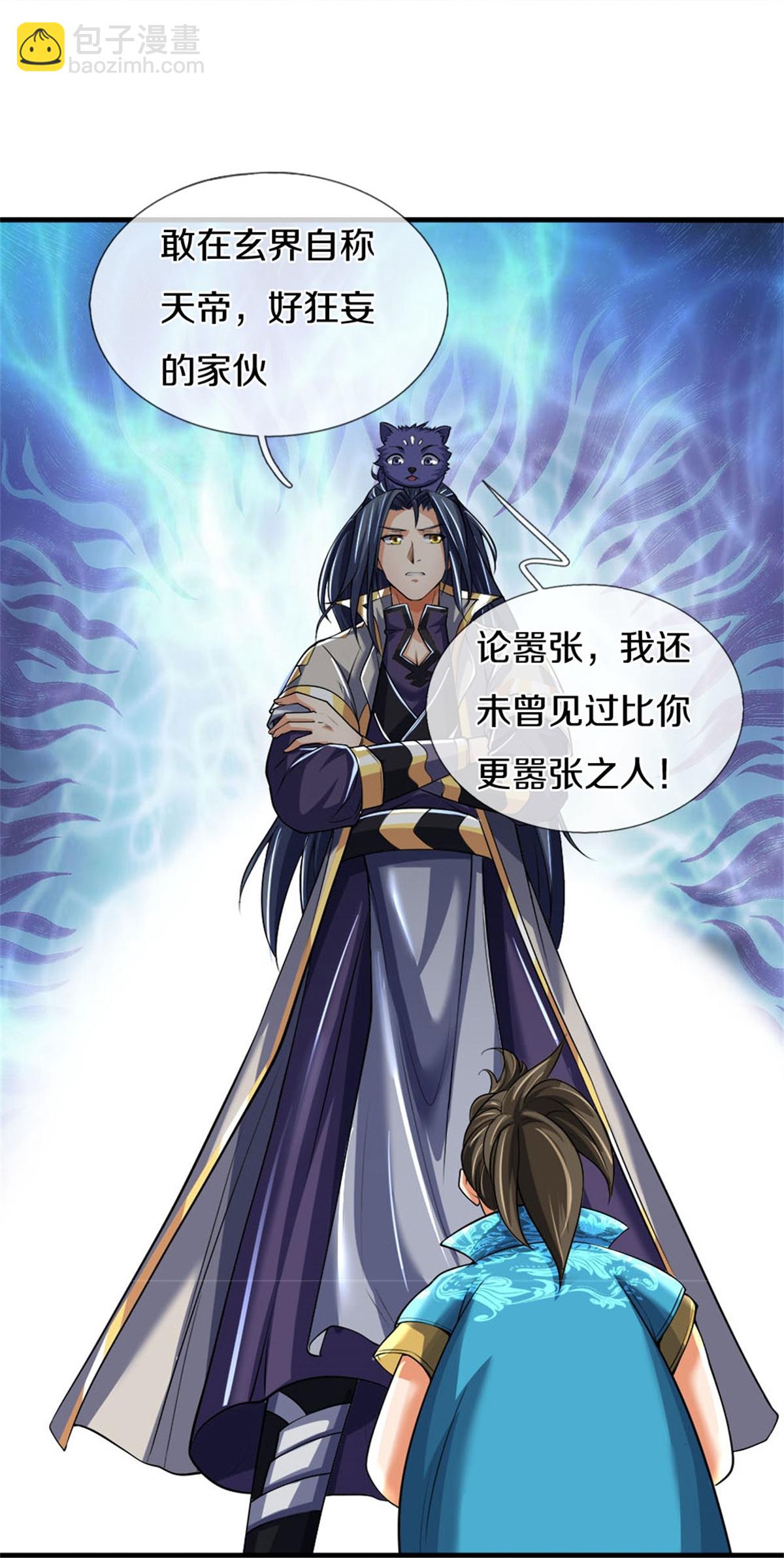 🍱神武天尊 第561话 十二战将 第30页