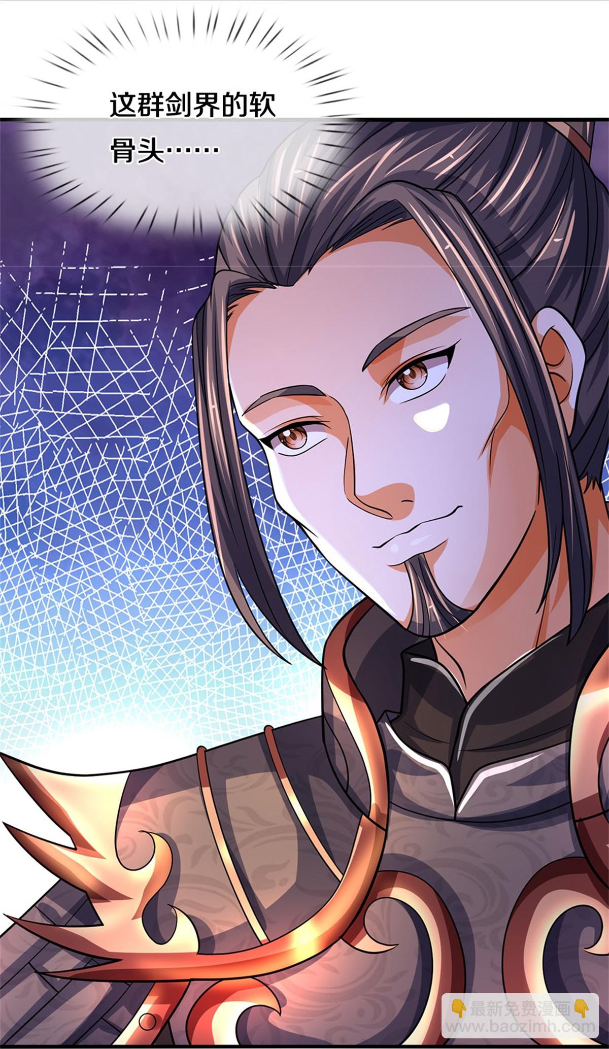 🍱神武天尊 第561话 十二战将 第36页