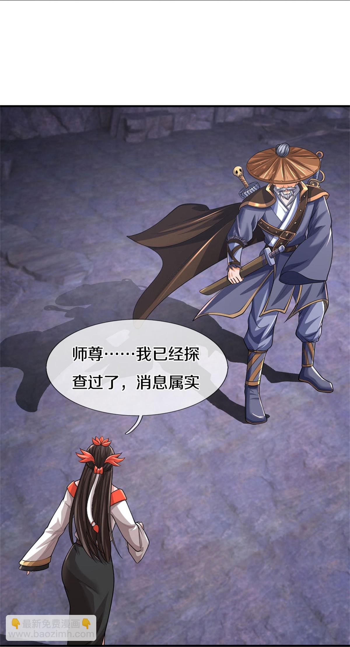 🍱神武天尊 第561话 十二战将 第7页