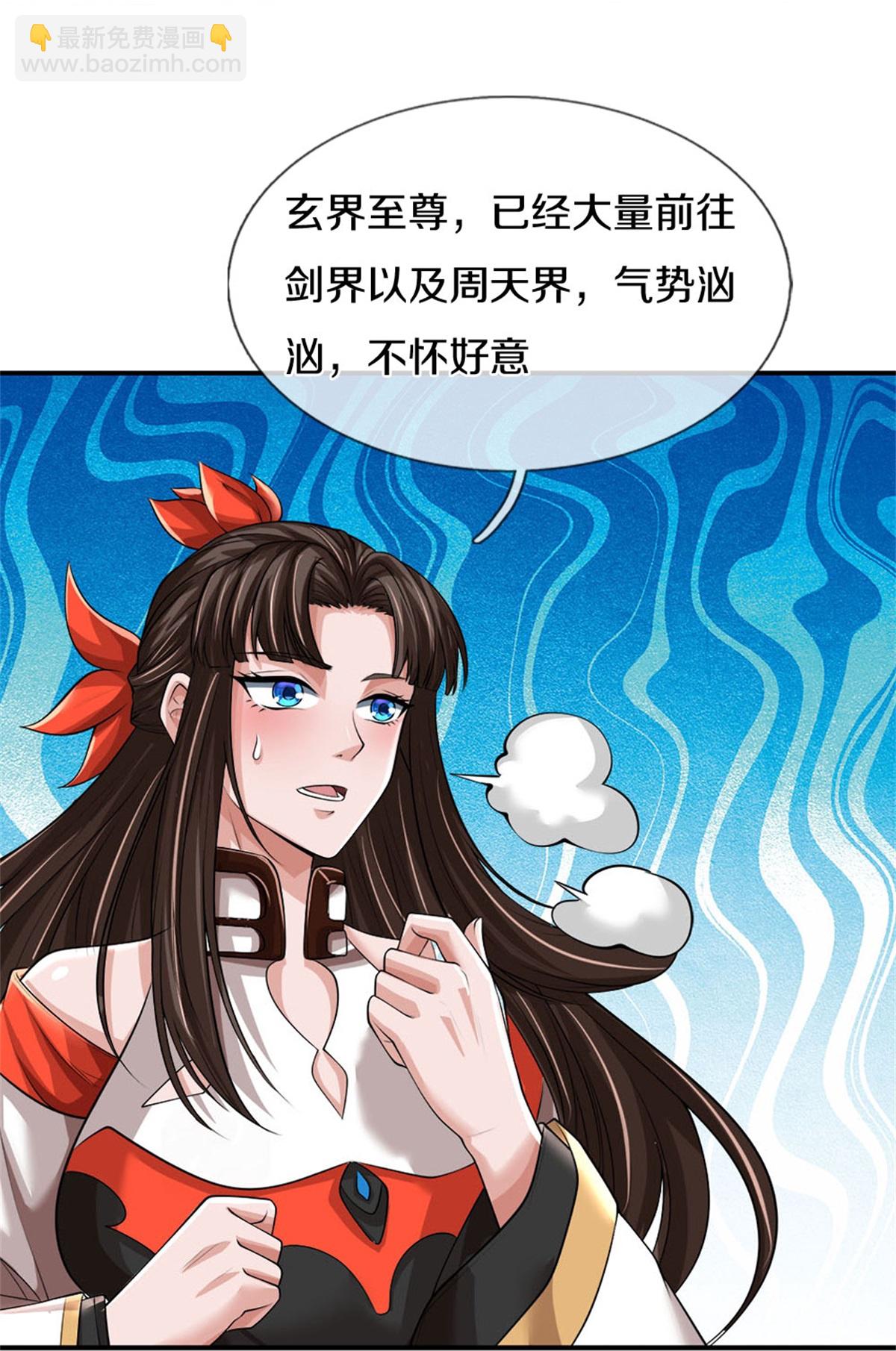 🍱神武天尊 第561话 十二战将 第8页