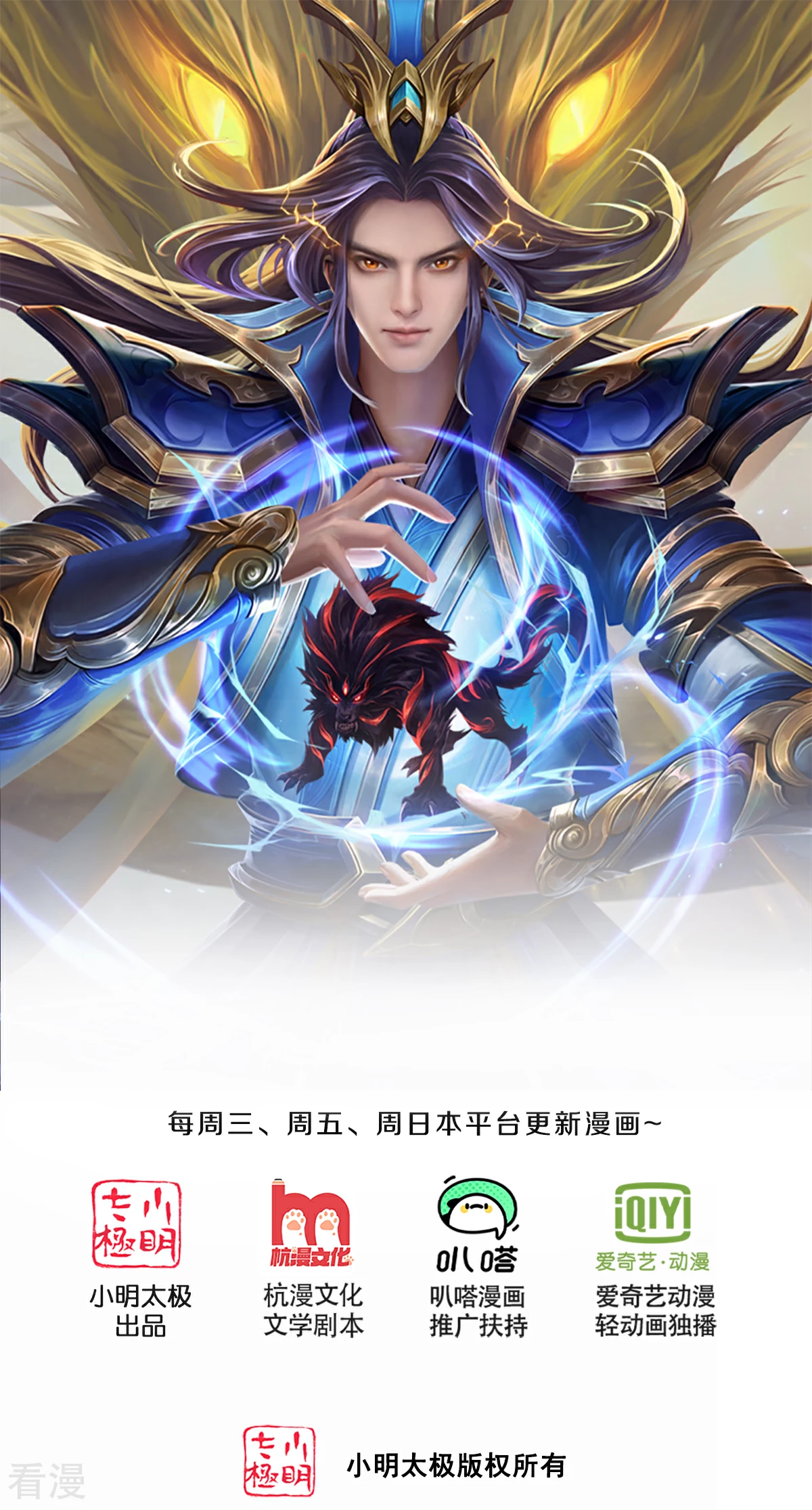 🍱神武天尊 第563话 体修杀神 第1页