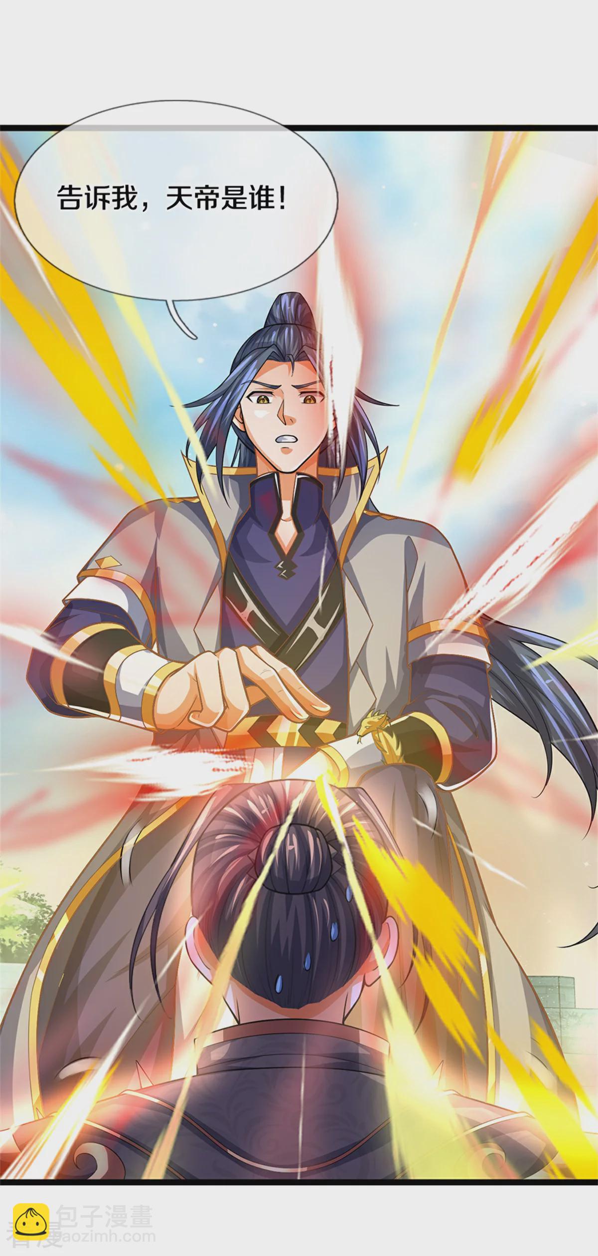 🍱神武天尊 第563话 体修杀神 第14页