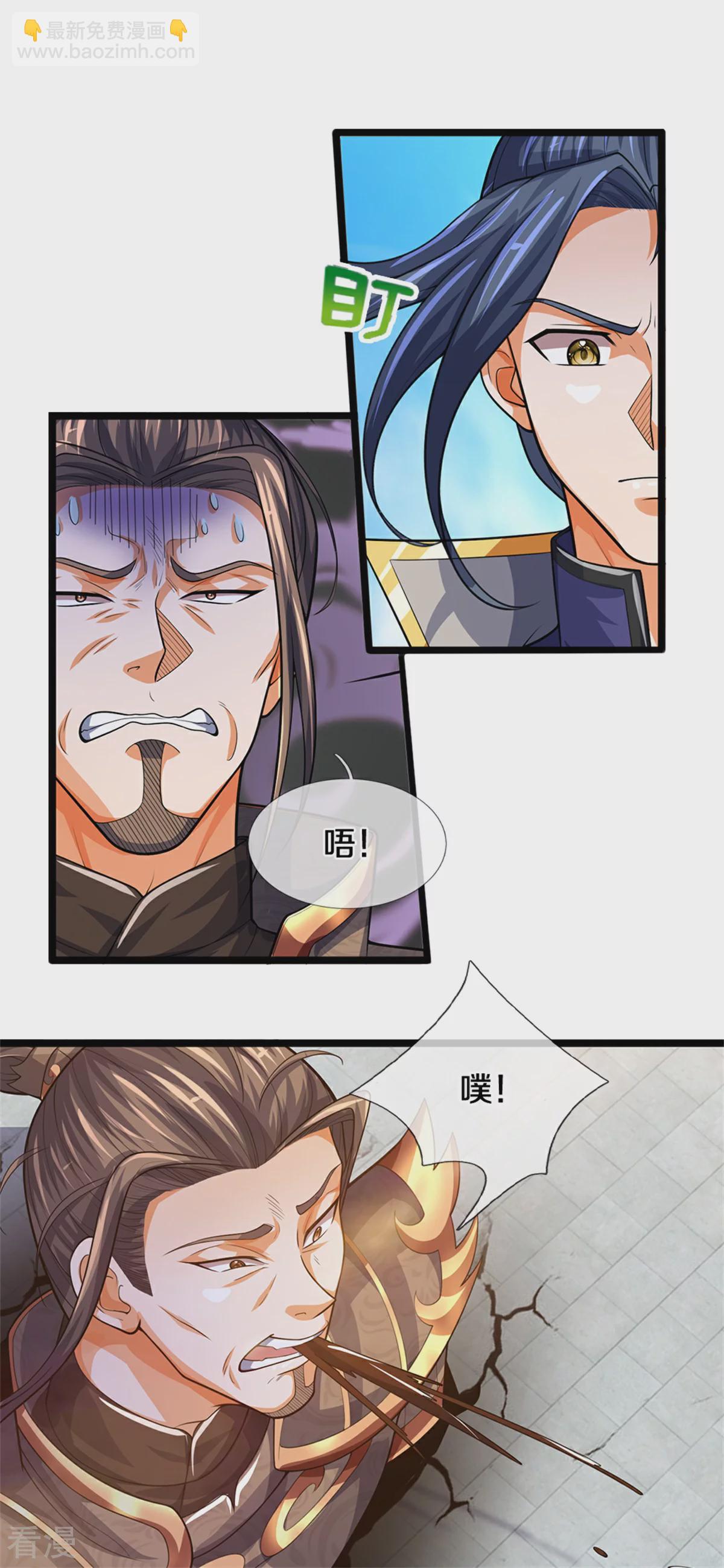 🍱神武天尊 第563话 体修杀神 第19页