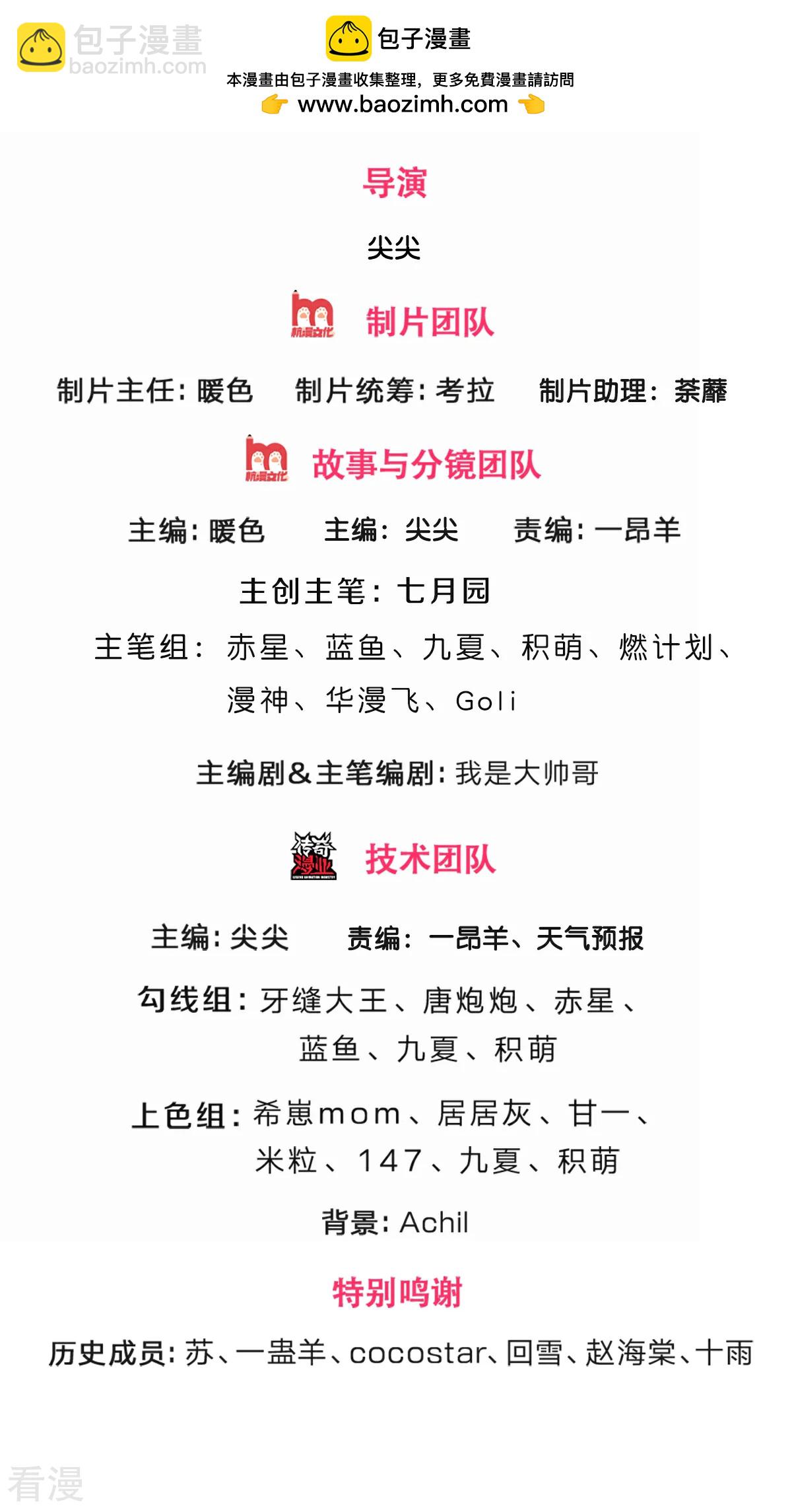 🍱神武天尊 第563话 体修杀神 第2页